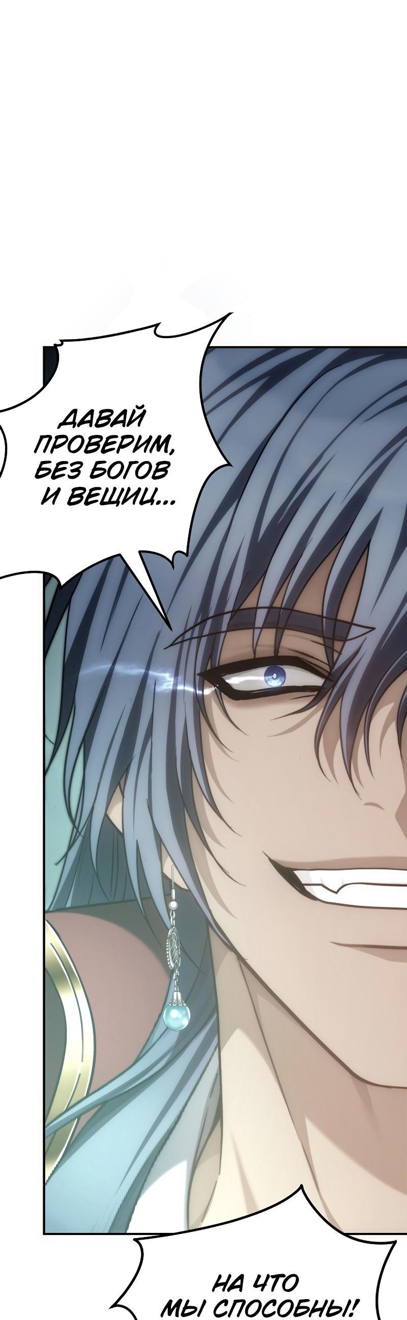 Read Second Life Ranker RU Manga Online