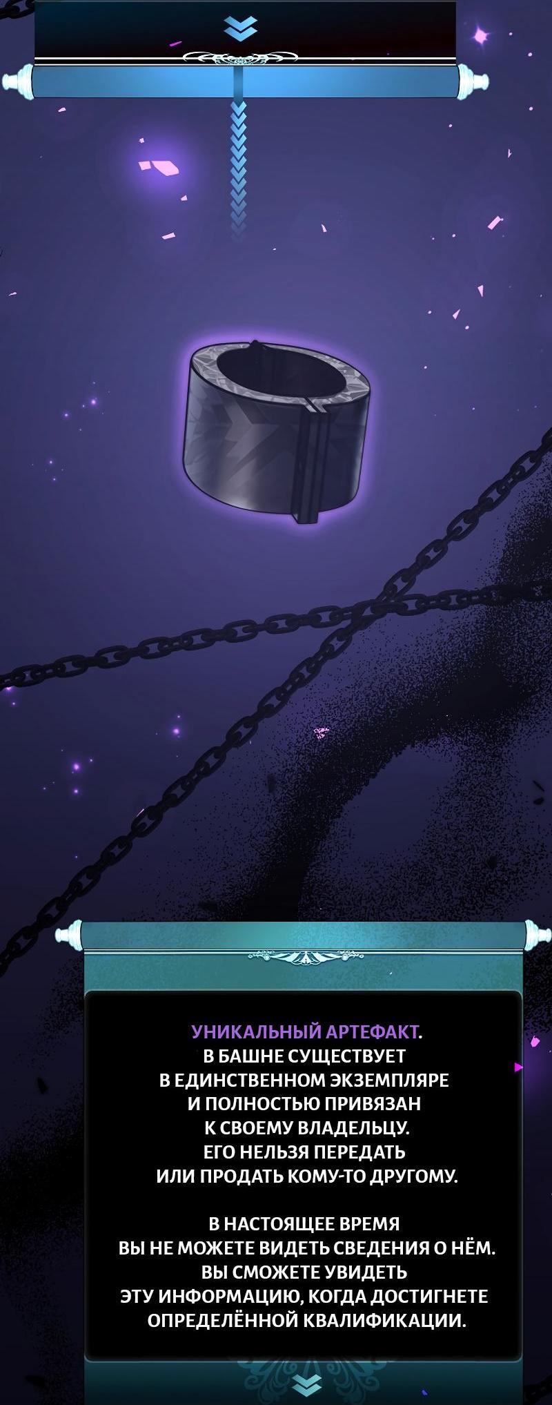 Read Second Life Ranker RU Manga Online