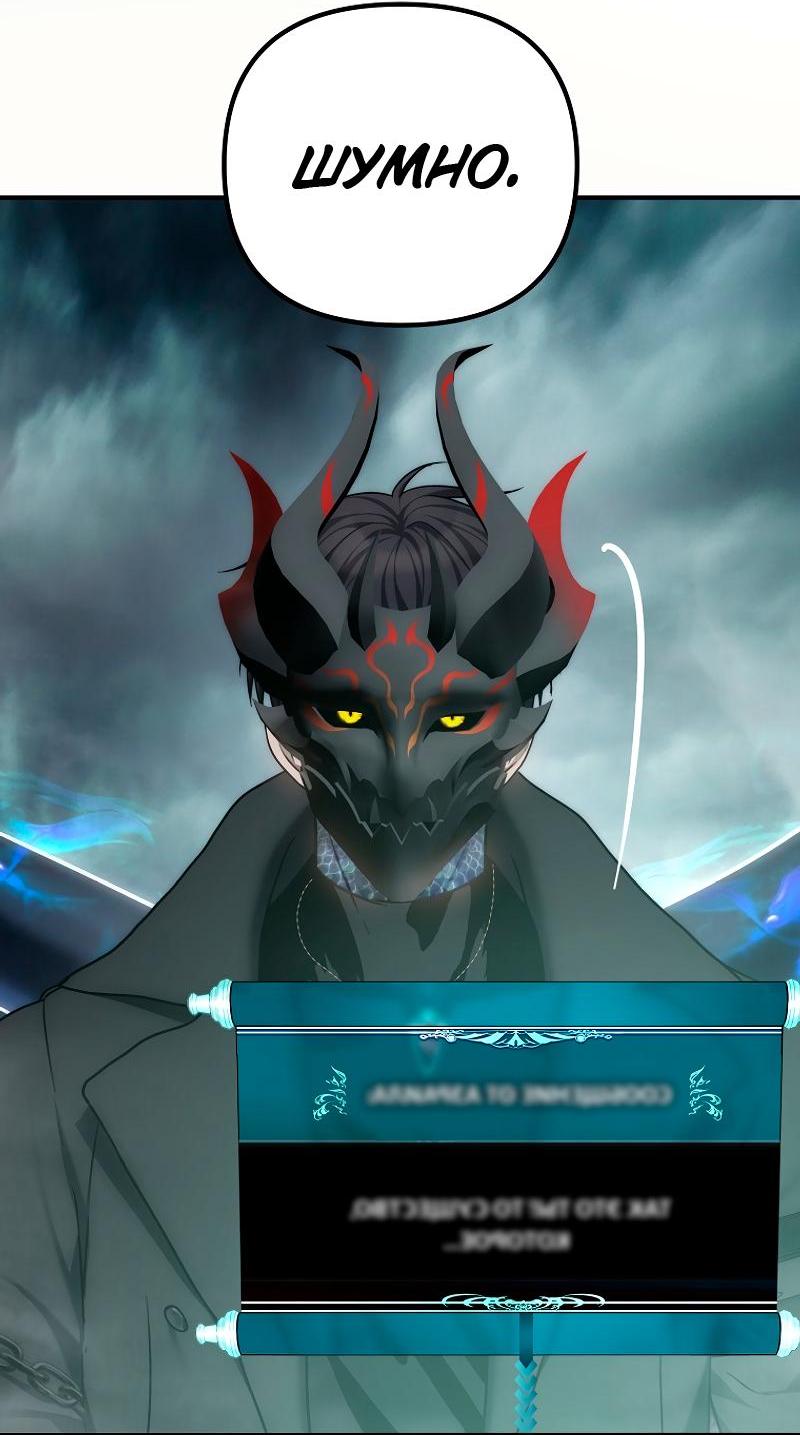 Read Second Life Ranker RU Manga Online