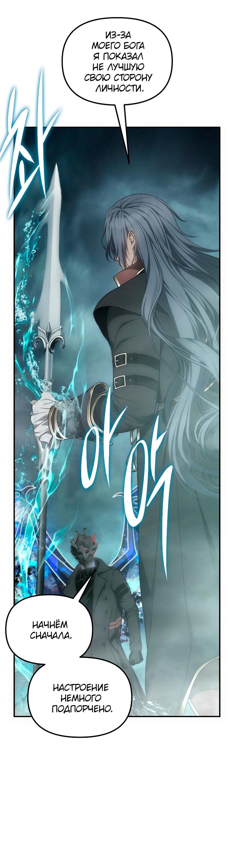 Read Second Life Ranker RU Manga Online