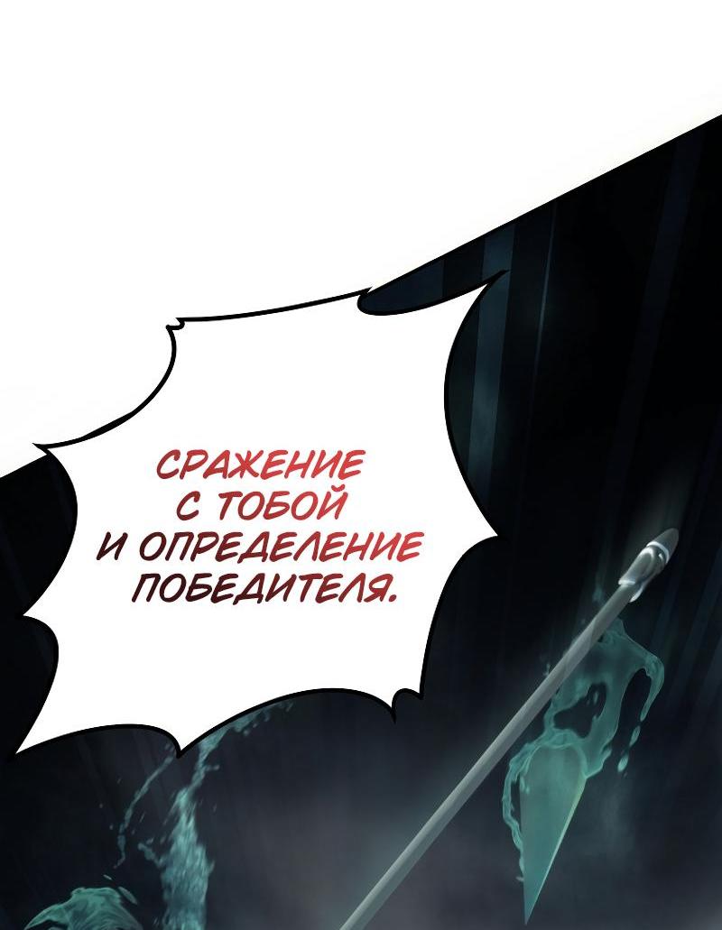 Read Second Life Ranker RU Manga Online