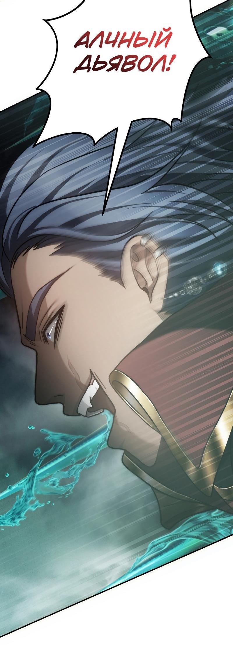 Read Second Life Ranker RU Manga Online