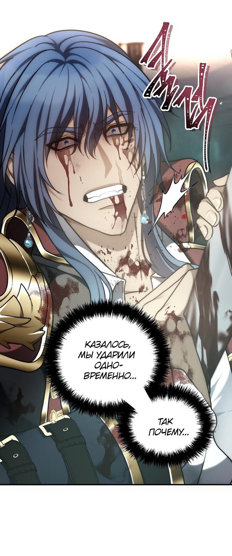 Read Second Life Ranker RU Manga Online