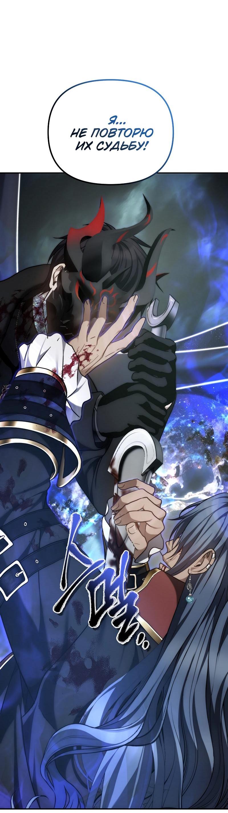 Read Second Life Ranker RU Manga Online