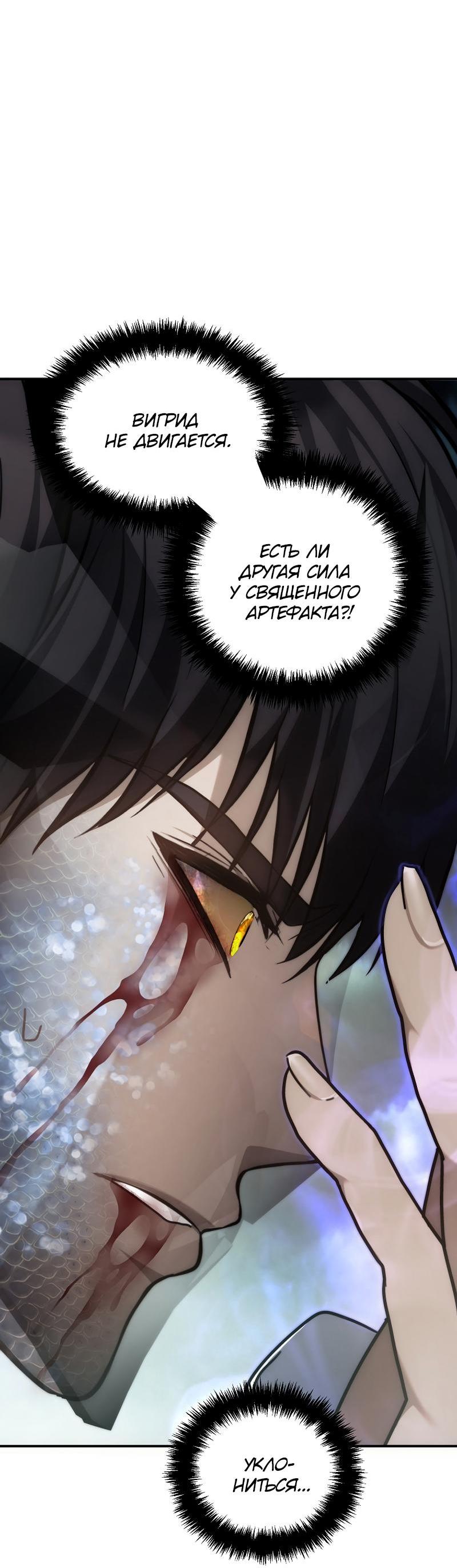 Read Second Life Ranker RU Manga Online