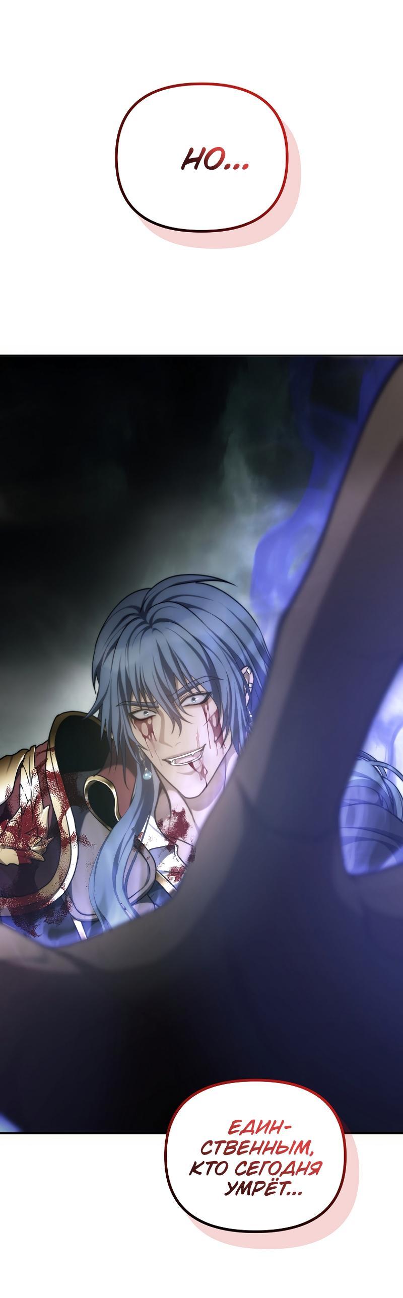 Read Second Life Ranker RU Manga Online