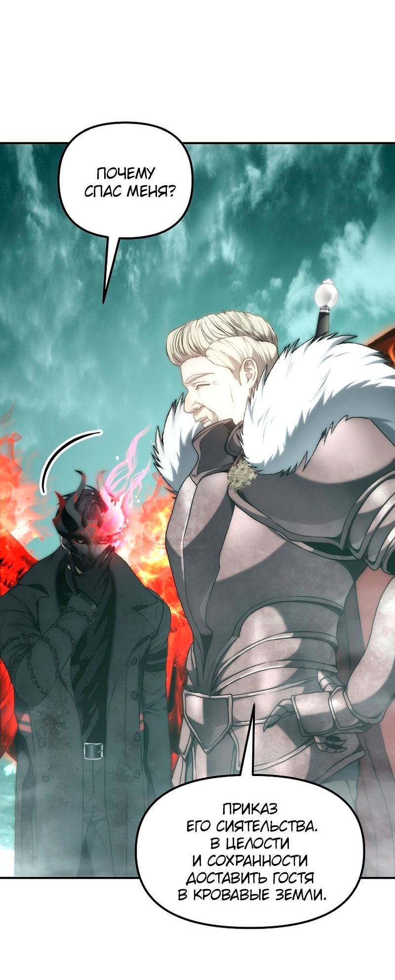 Read Second Life Ranker RU Manga Online