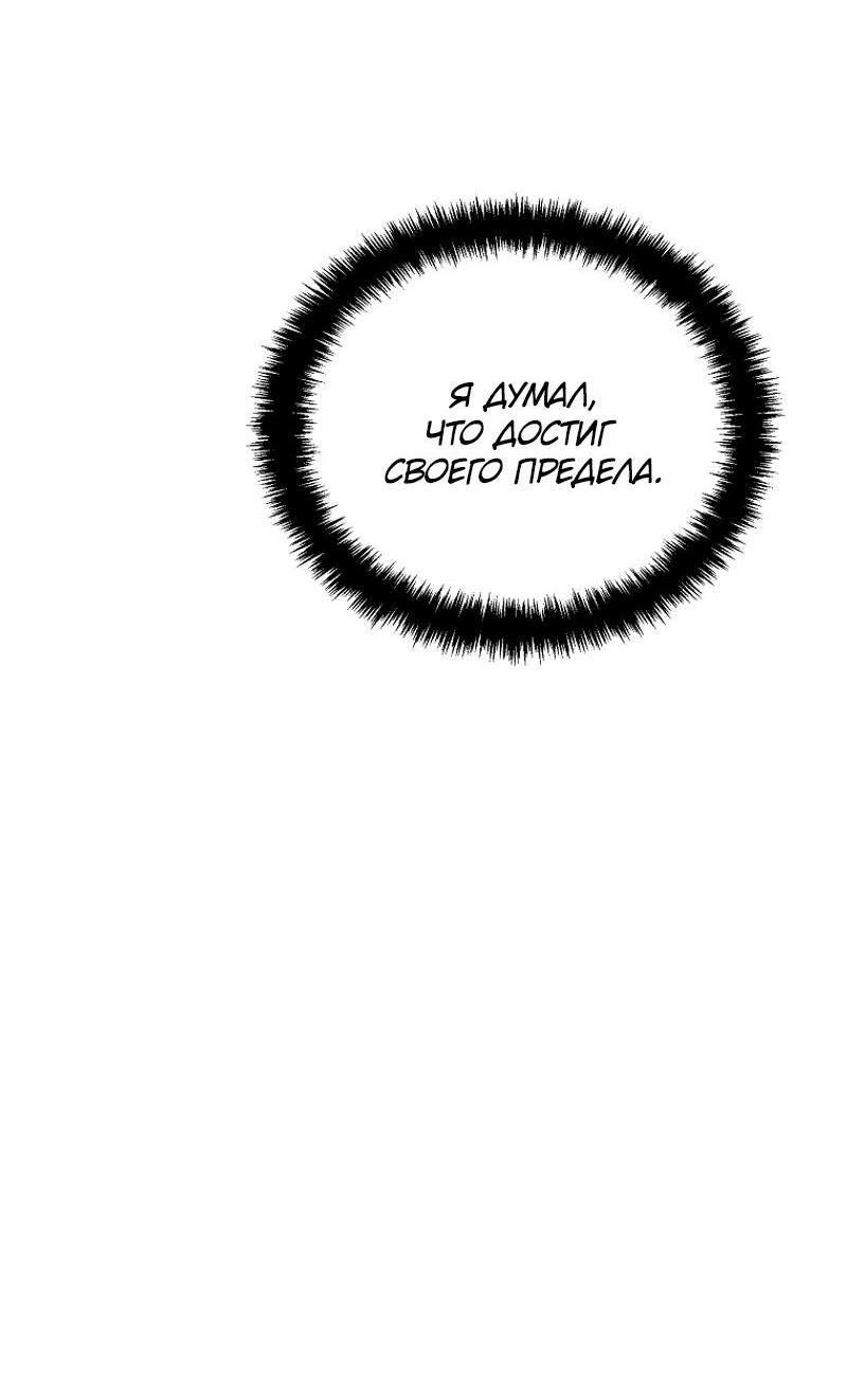 Read Second Life Ranker RU Manga Online