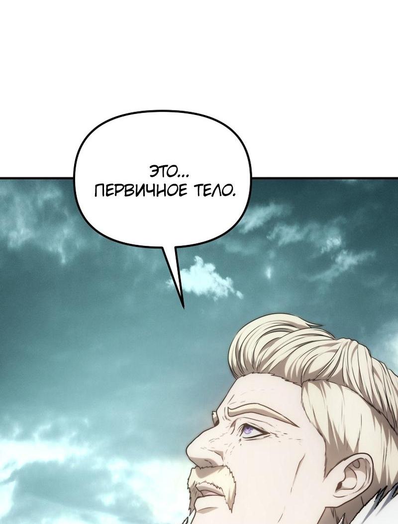 Read Second Life Ranker RU Manga Online