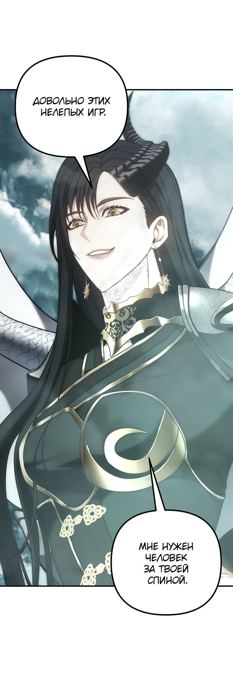 Read Second Life Ranker RU Manga Online