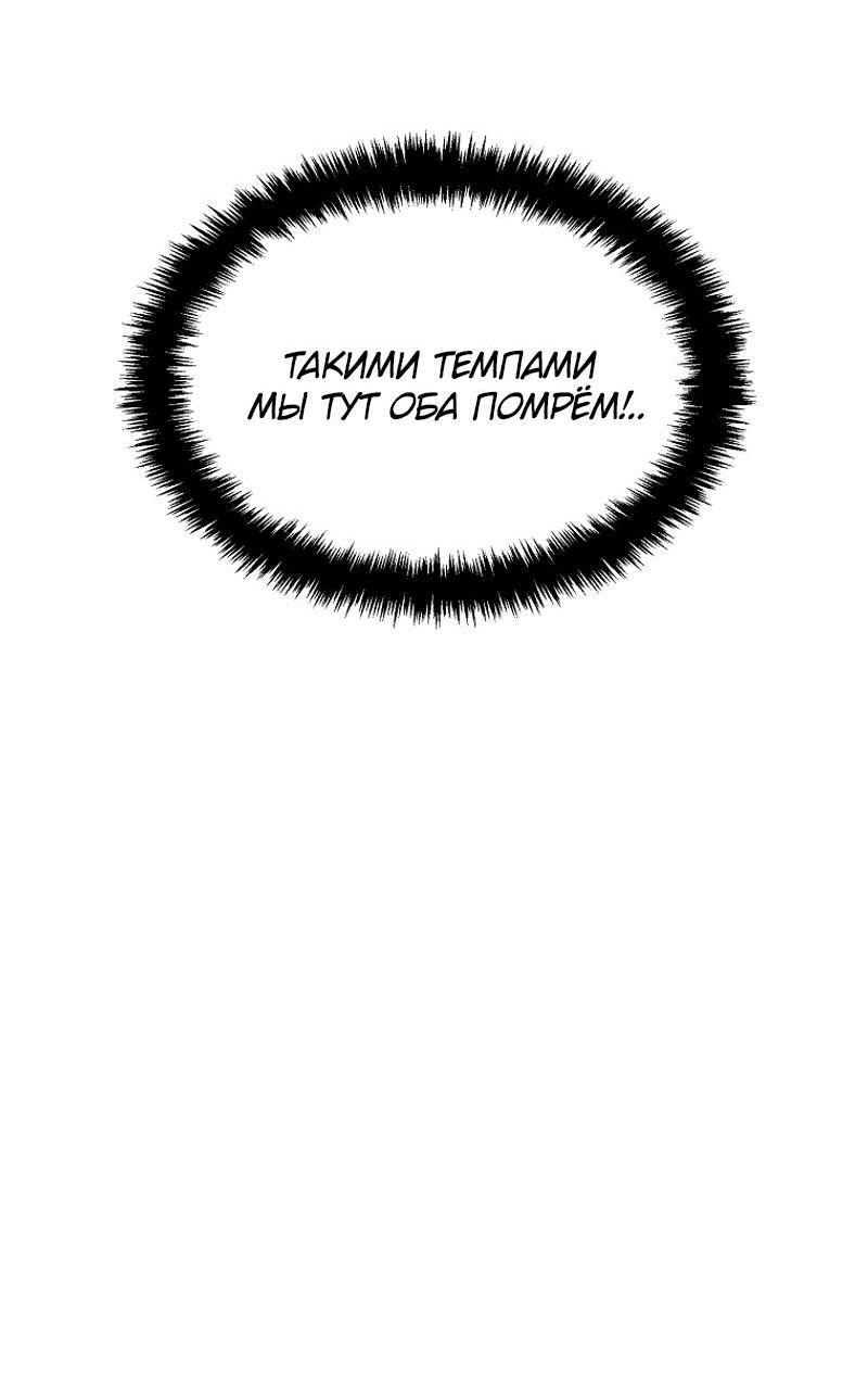 Read Second Life Ranker RU Manga Online