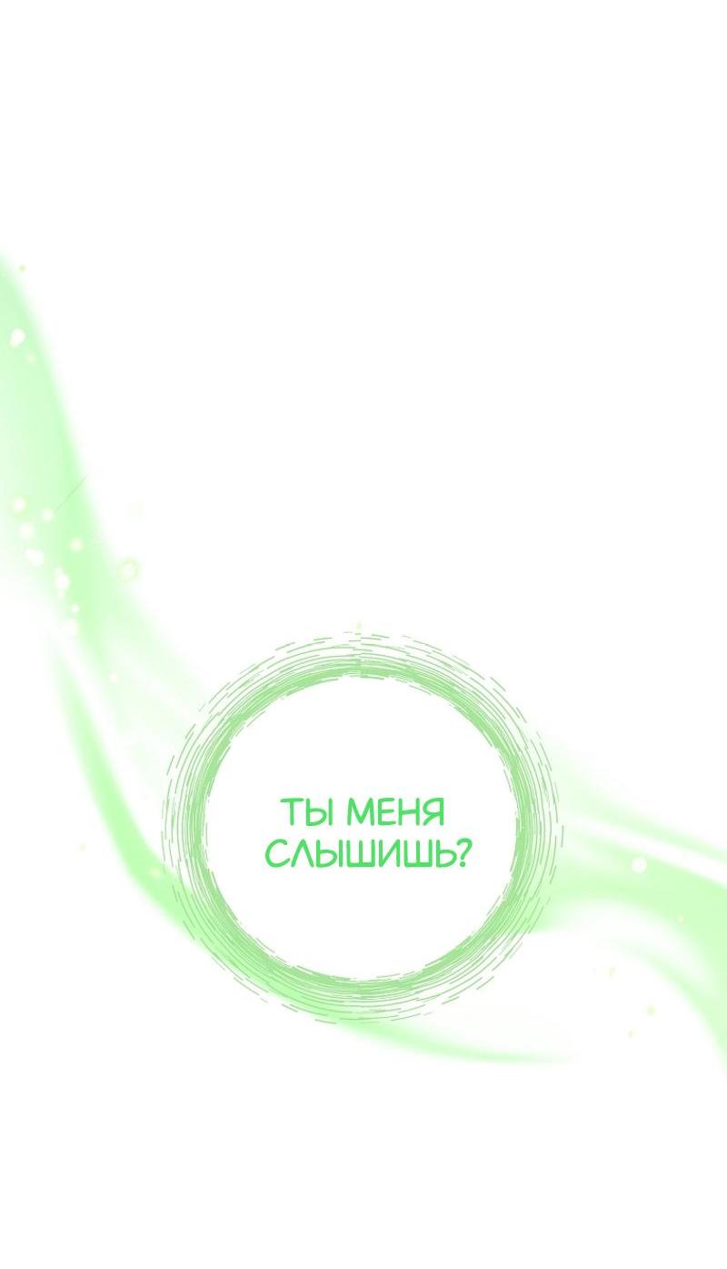 Read Second Life Ranker RU Manga Online