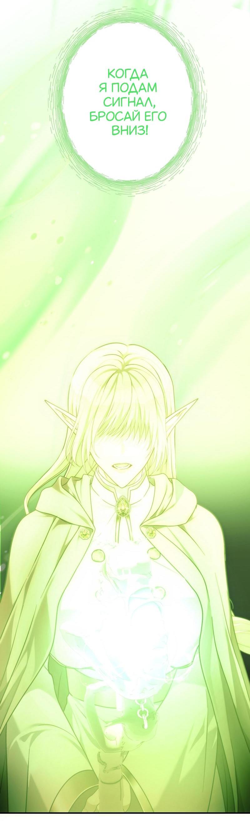 Read Second Life Ranker RU Manga Online