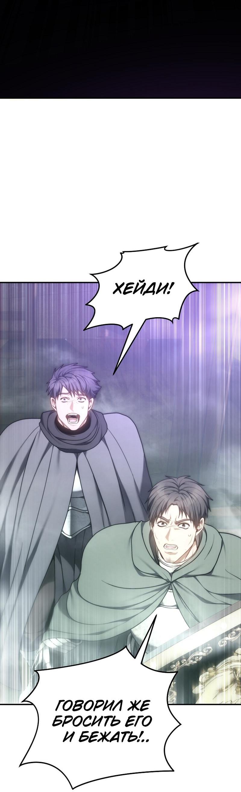 Read Second Life Ranker RU Manga Online