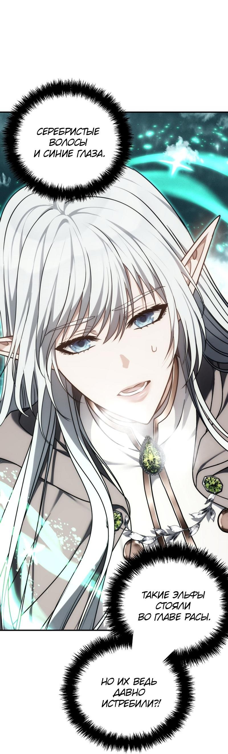 Read Second Life Ranker RU Manga Online