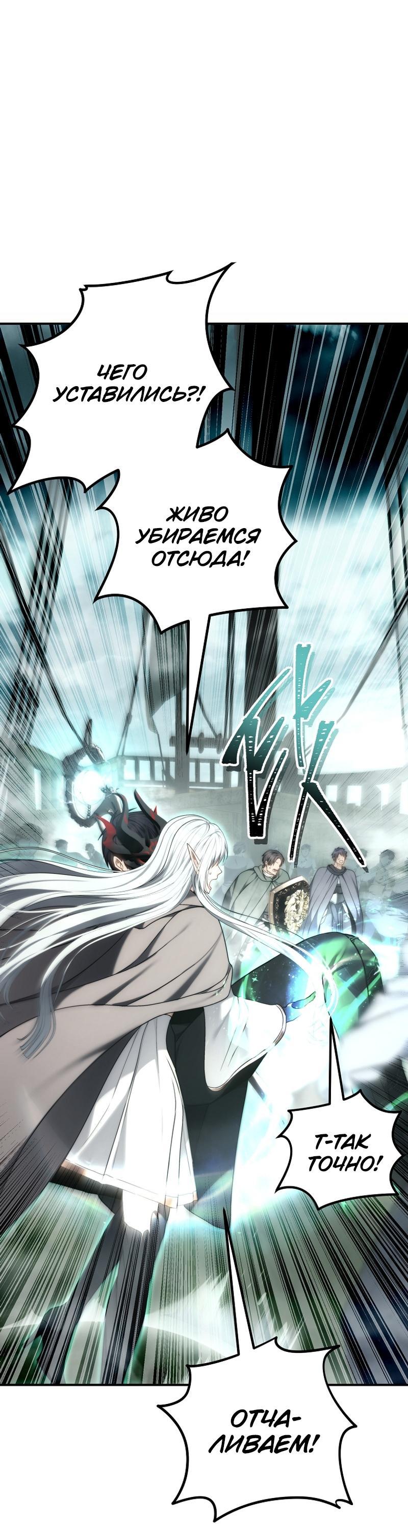 Read Second Life Ranker RU Manga Online