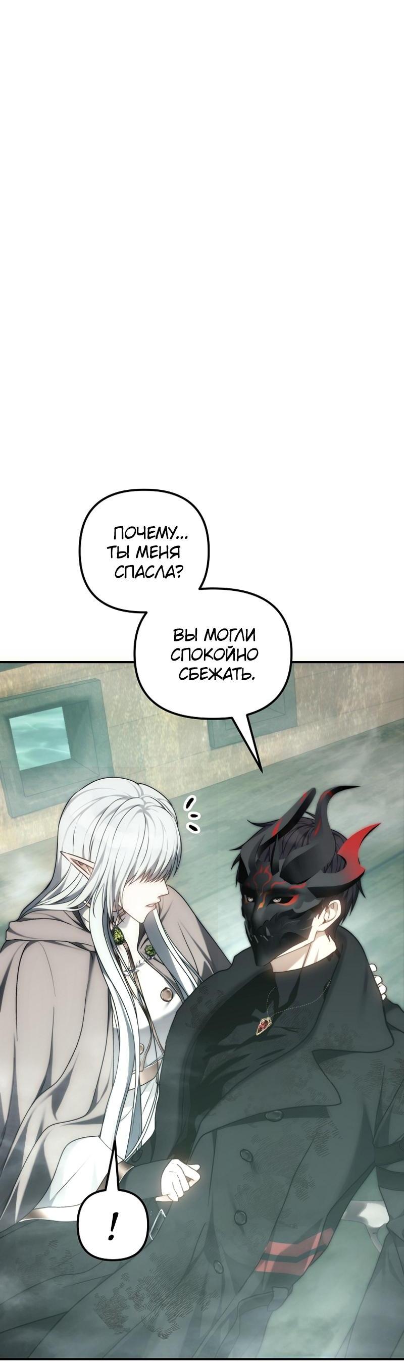 Read Second Life Ranker RU Manga Online