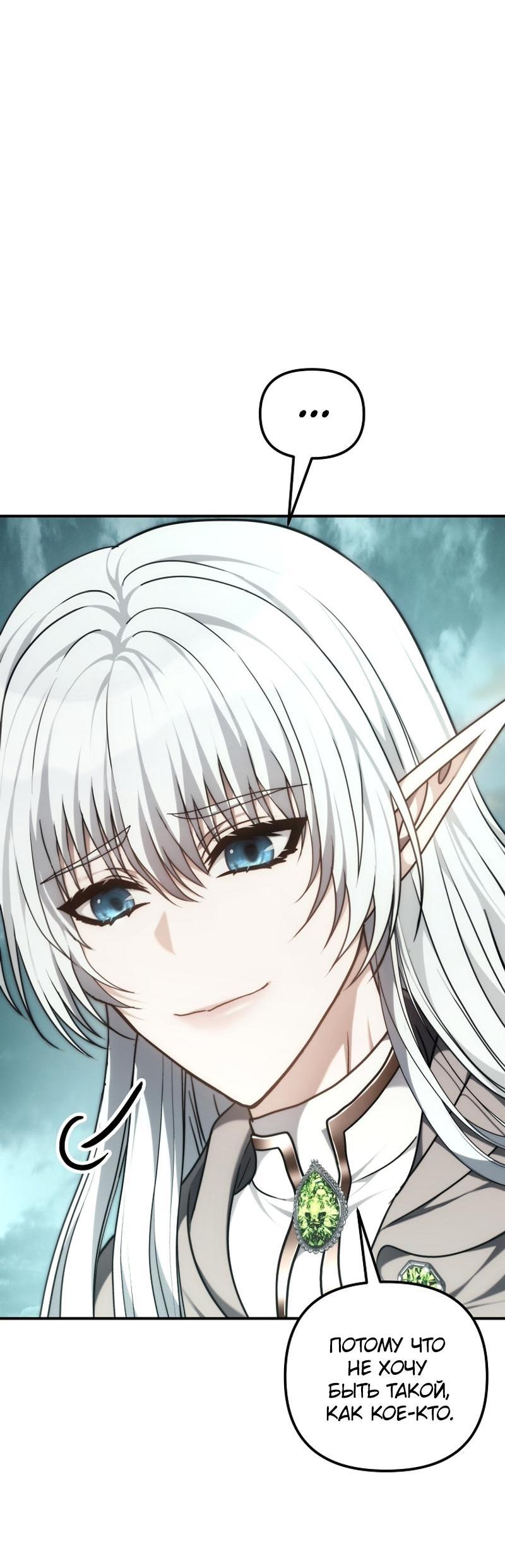 Read Second Life Ranker RU Manga Online