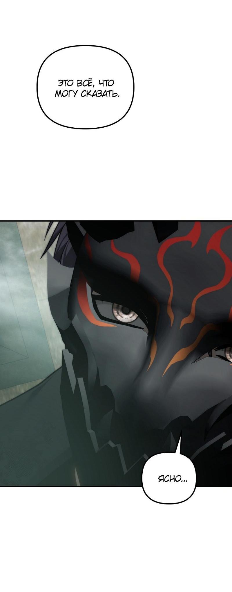 Read Second Life Ranker RU Manga Online