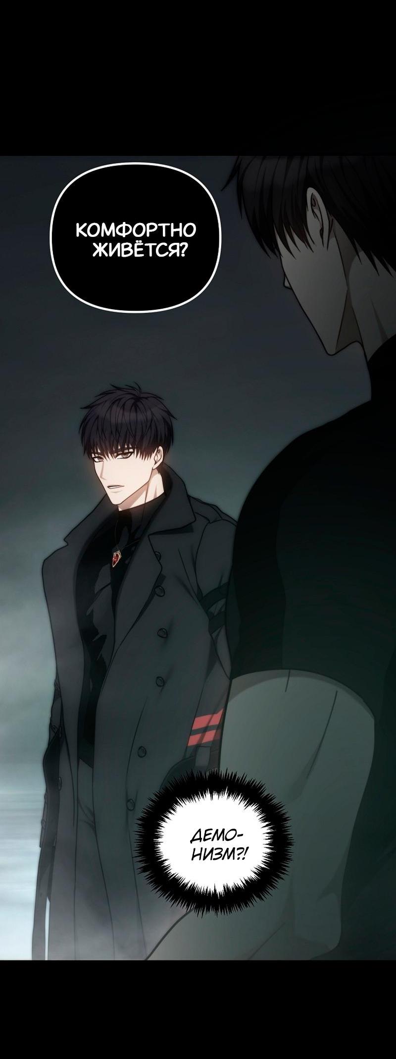 Read Second Life Ranker RU Manga Online