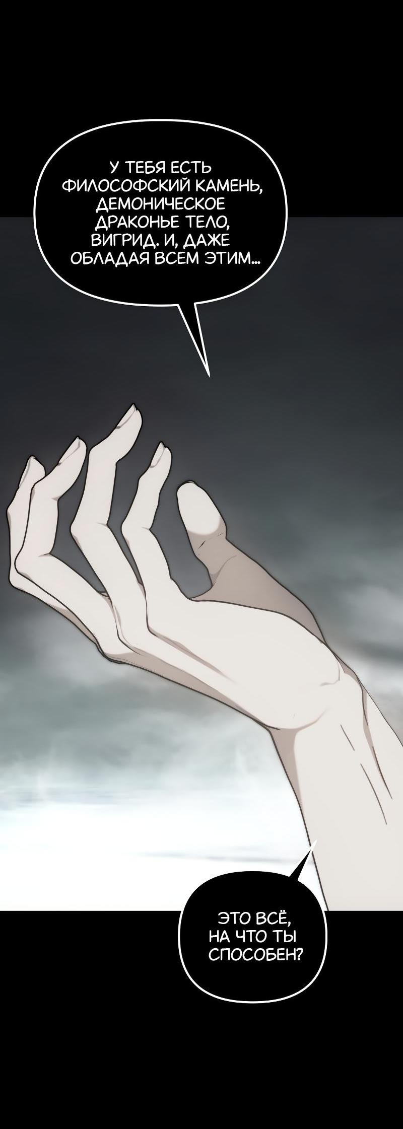 Read Second Life Ranker RU Manga Online