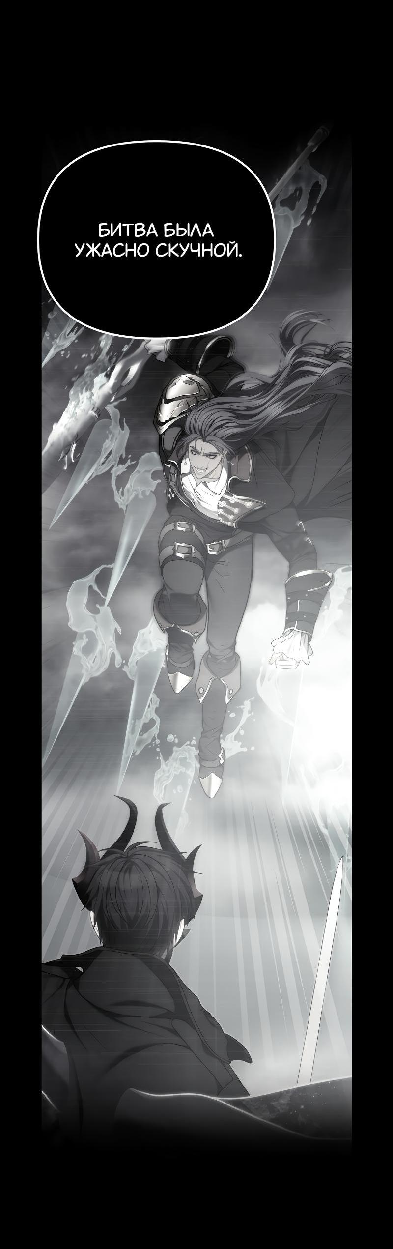 Read Second Life Ranker RU Manga Online