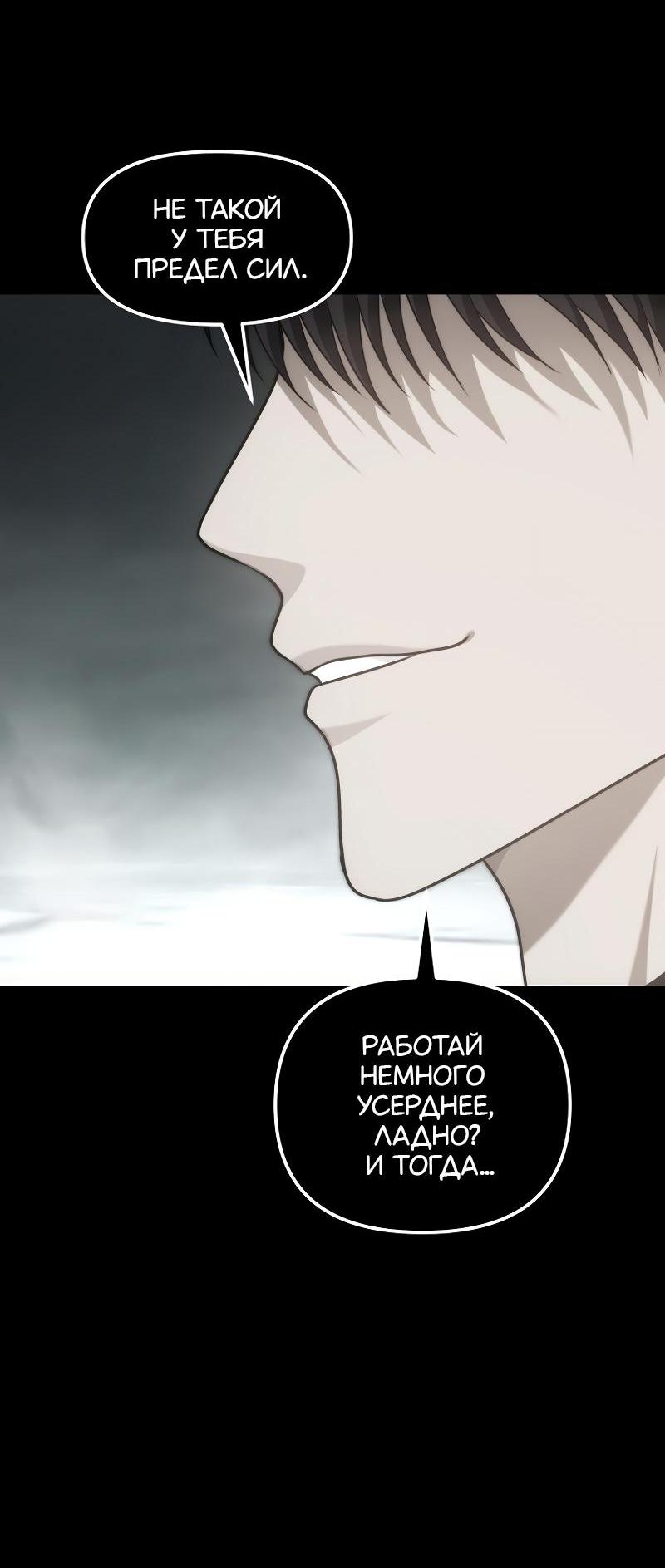 Read Second Life Ranker RU Manga Online