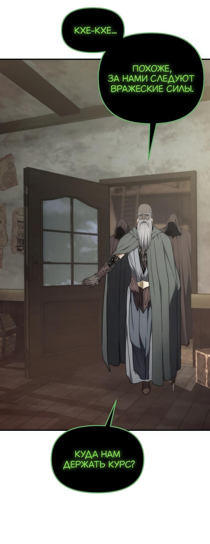 Read Second Life Ranker RU Manga Online