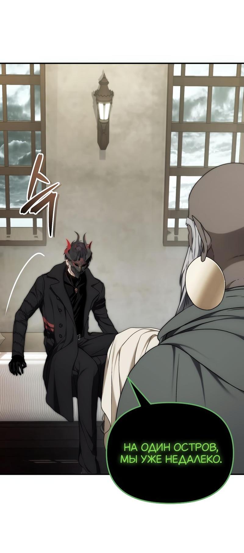 Read Second Life Ranker RU Manga Online