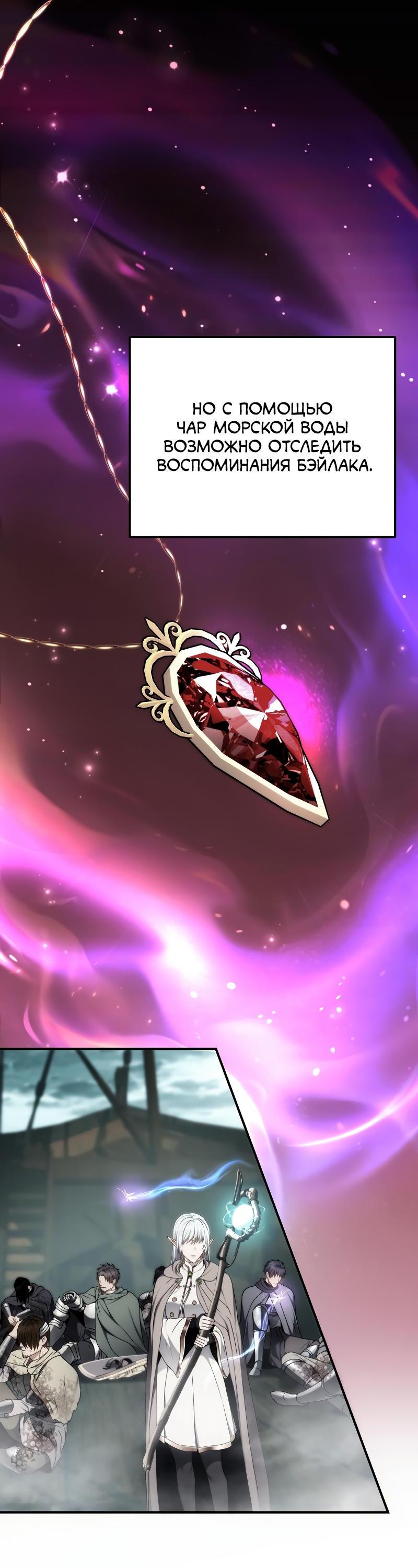 Read Second Life Ranker RU Manga Online