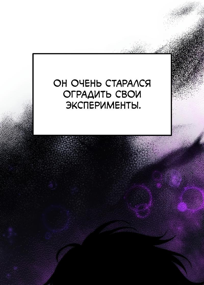 Read Second Life Ranker RU Manga Online