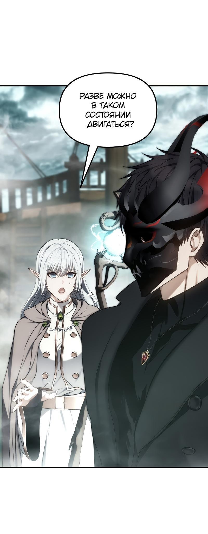 Read Second Life Ranker RU Manga Online