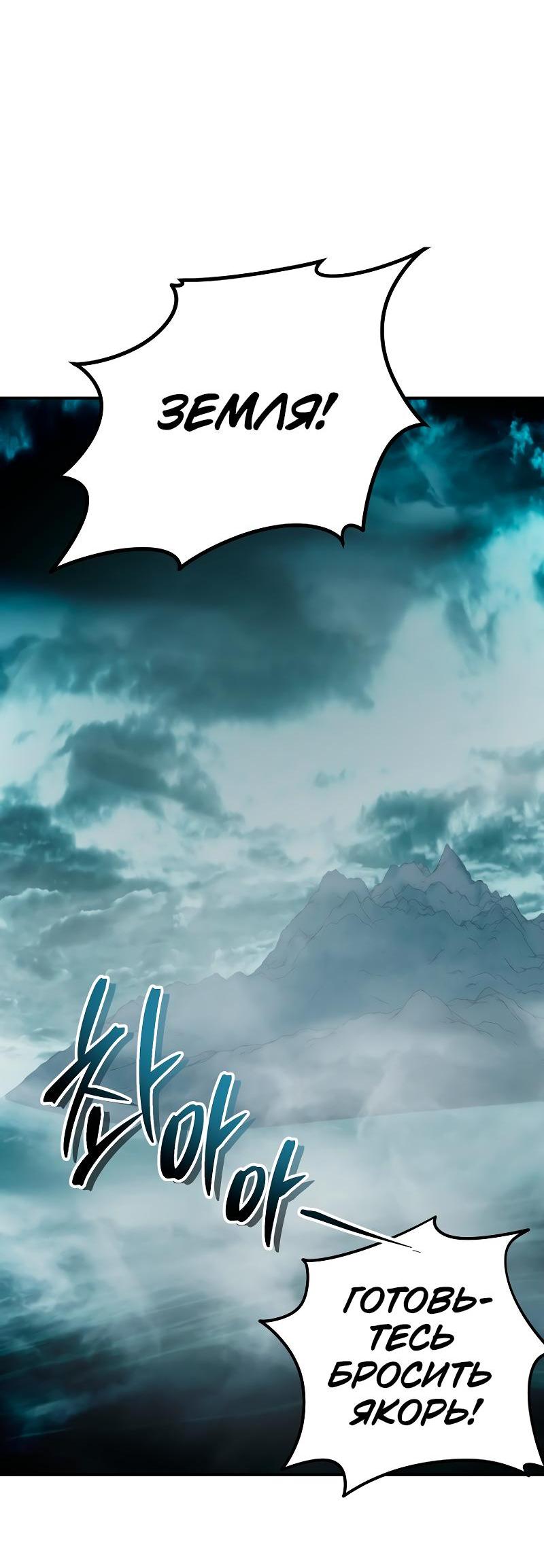 Read Second Life Ranker RU Manga Online