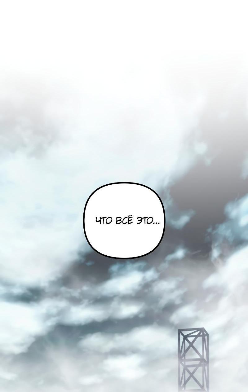 Read Second Life Ranker RU Manga Online