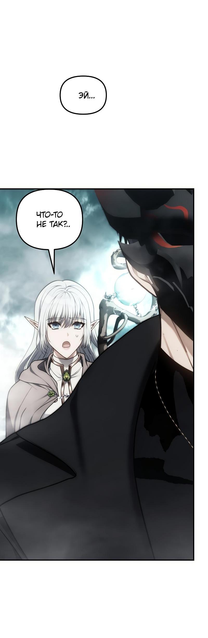 Read Second Life Ranker RU Manga Online