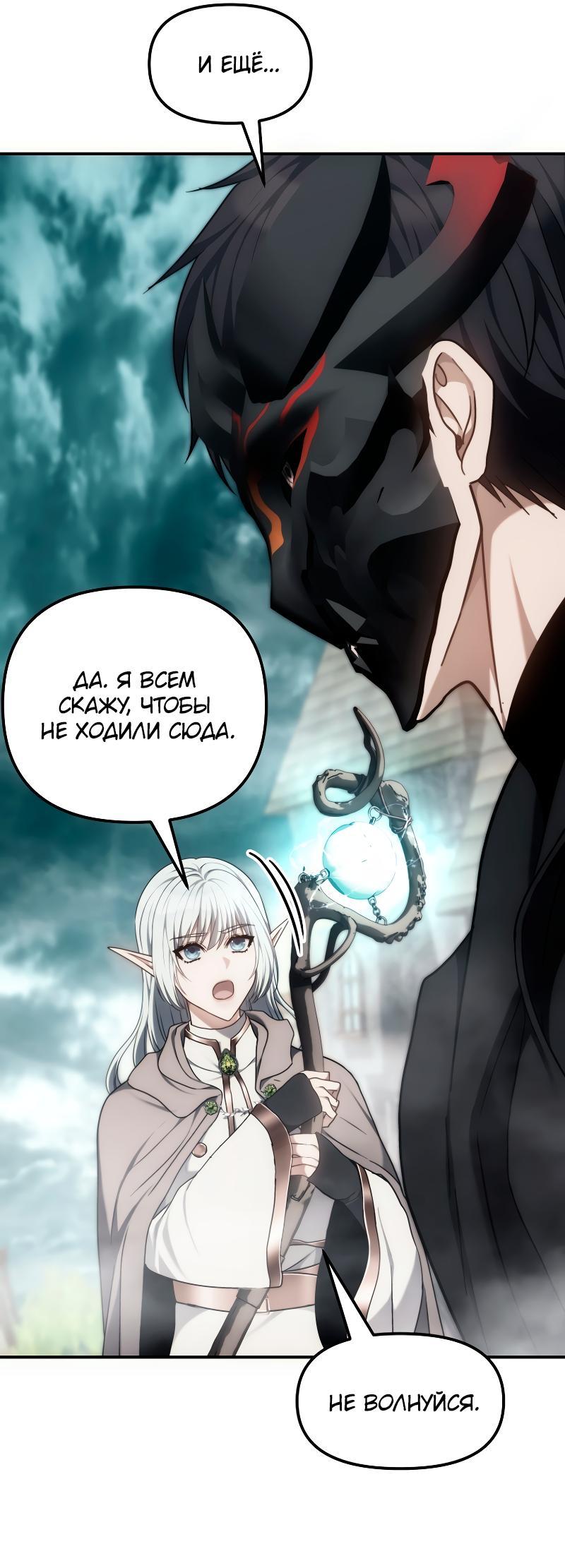 Read Second Life Ranker RU Manga Online