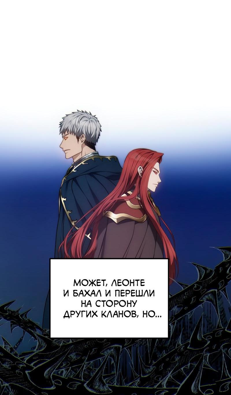 Read Second Life Ranker RU Manga Online