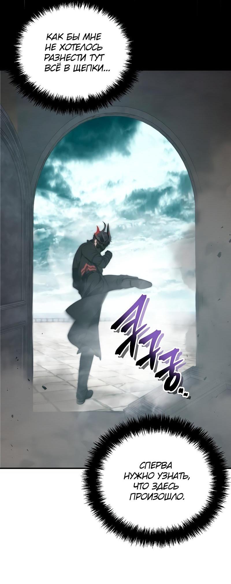 Read Second Life Ranker RU Manga Online