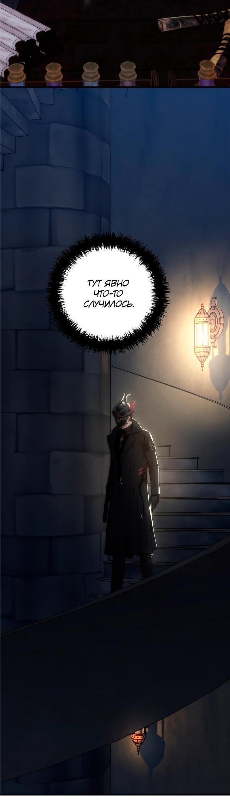 Read Second Life Ranker RU Manga Online