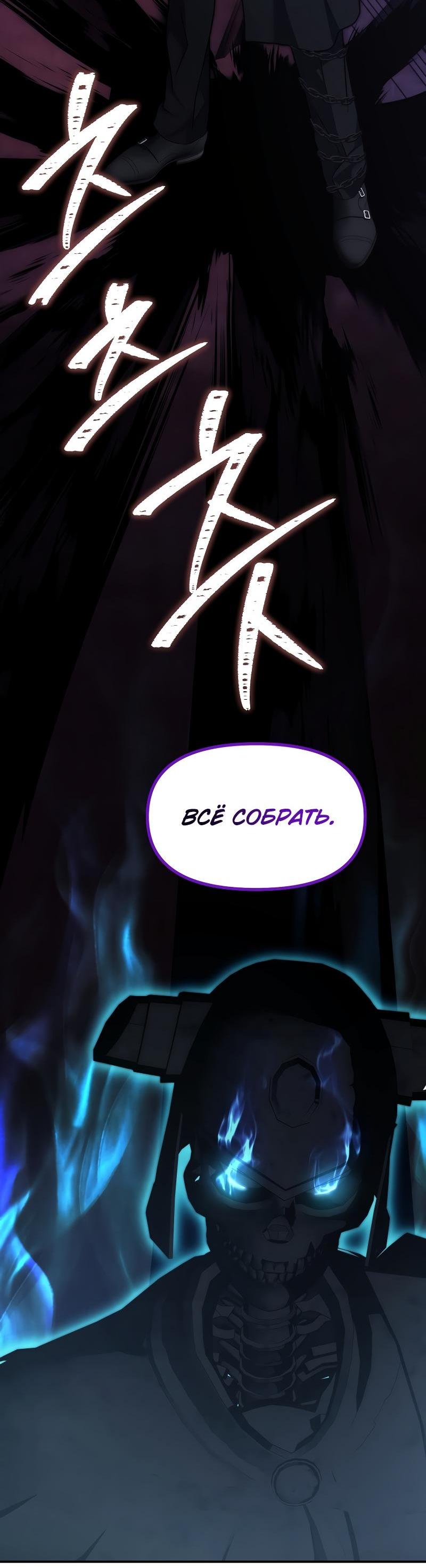 Read Second Life Ranker RU Manga Online