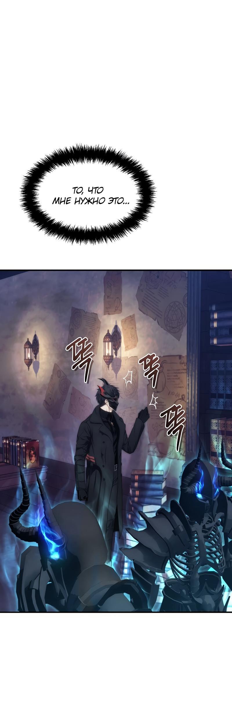 Read Second Life Ranker RU Manga Online