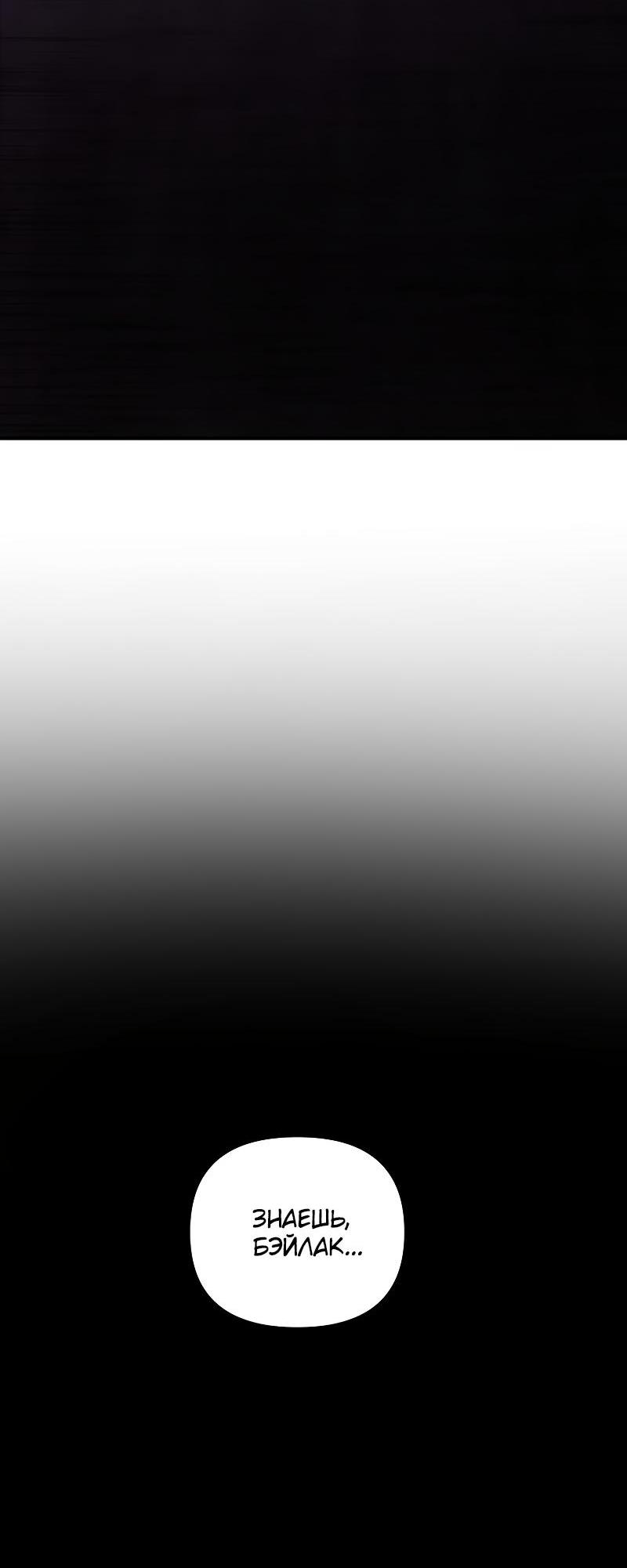 Read Second Life Ranker RU Manga Online