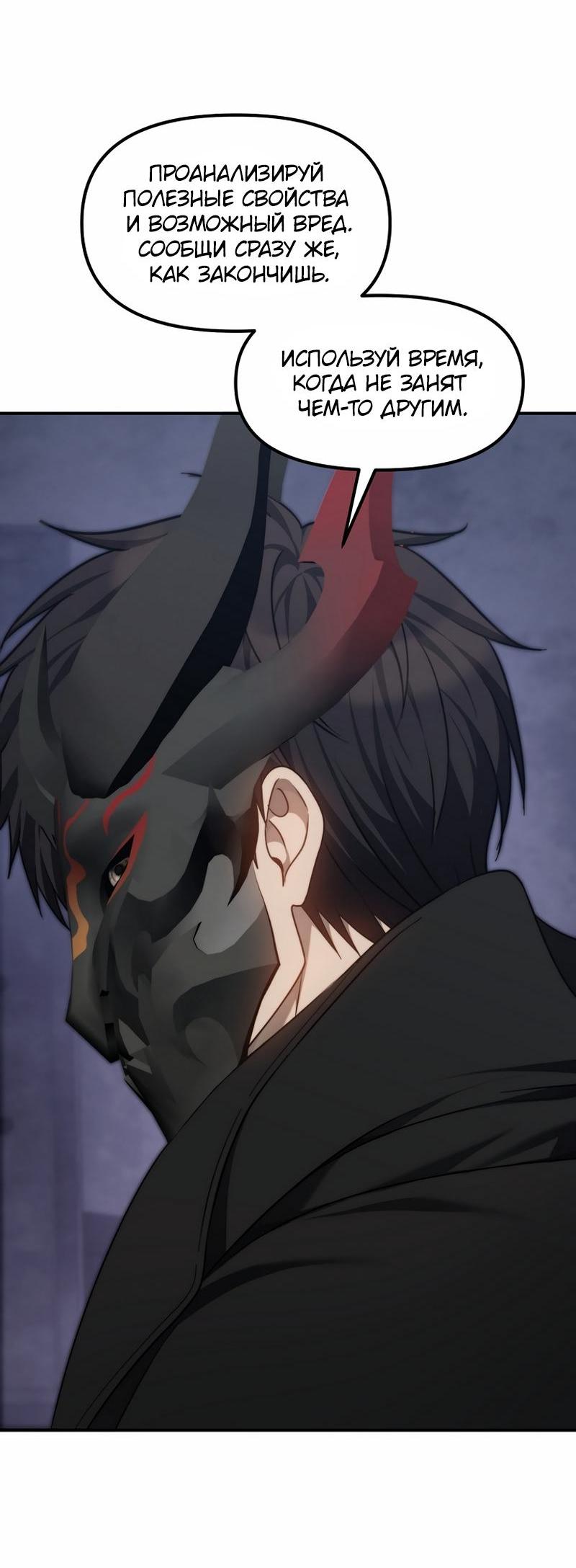 Read Second Life Ranker RU Manga Online