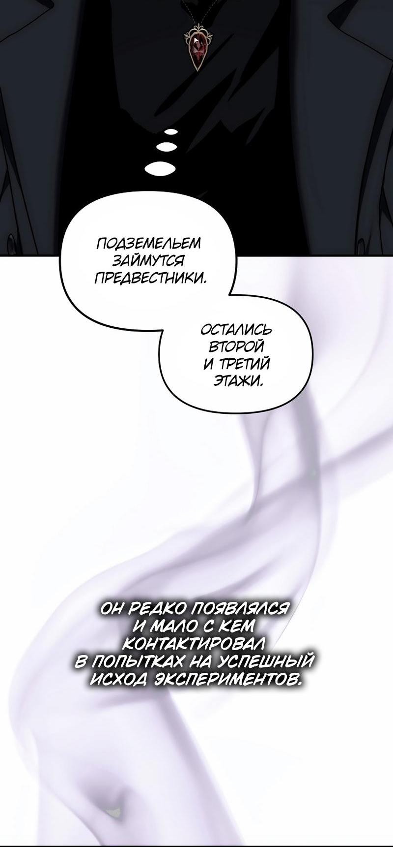 Read Second Life Ranker RU Manga Online