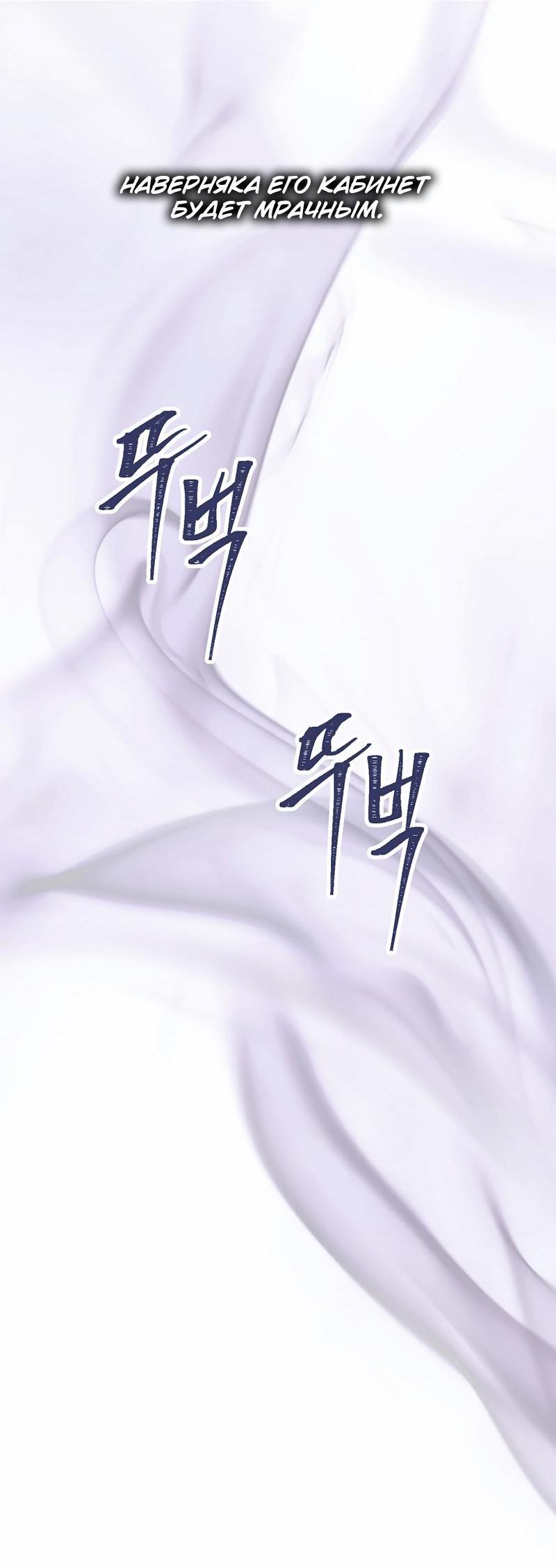 Read Second Life Ranker RU Manga Online