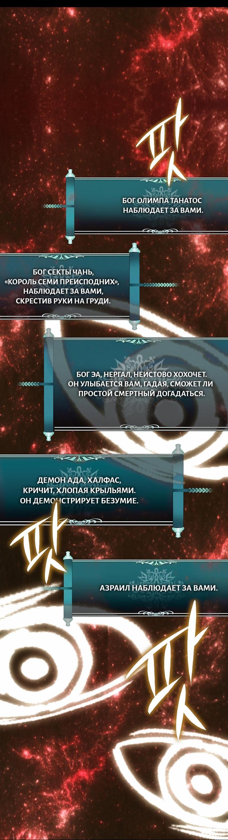 Read Second Life Ranker RU Manga Online