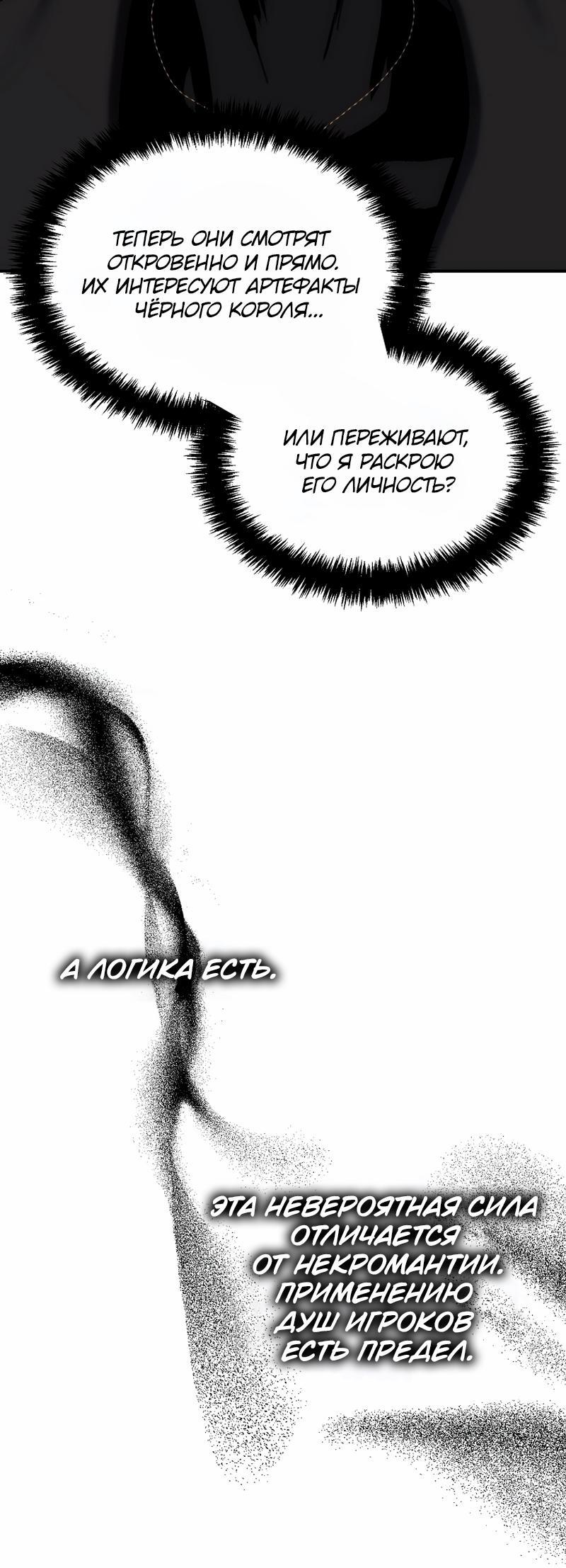 Read Second Life Ranker RU Manga Online