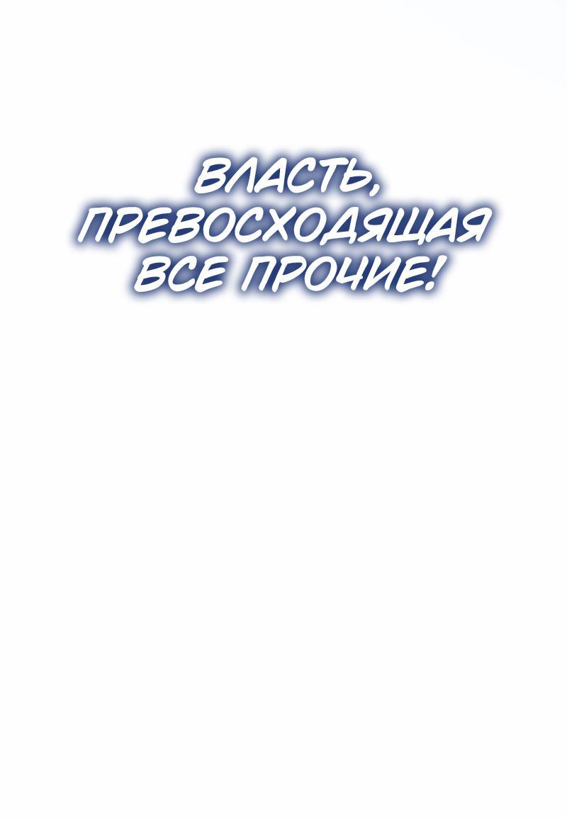 Read Second Life Ranker RU Manga Online