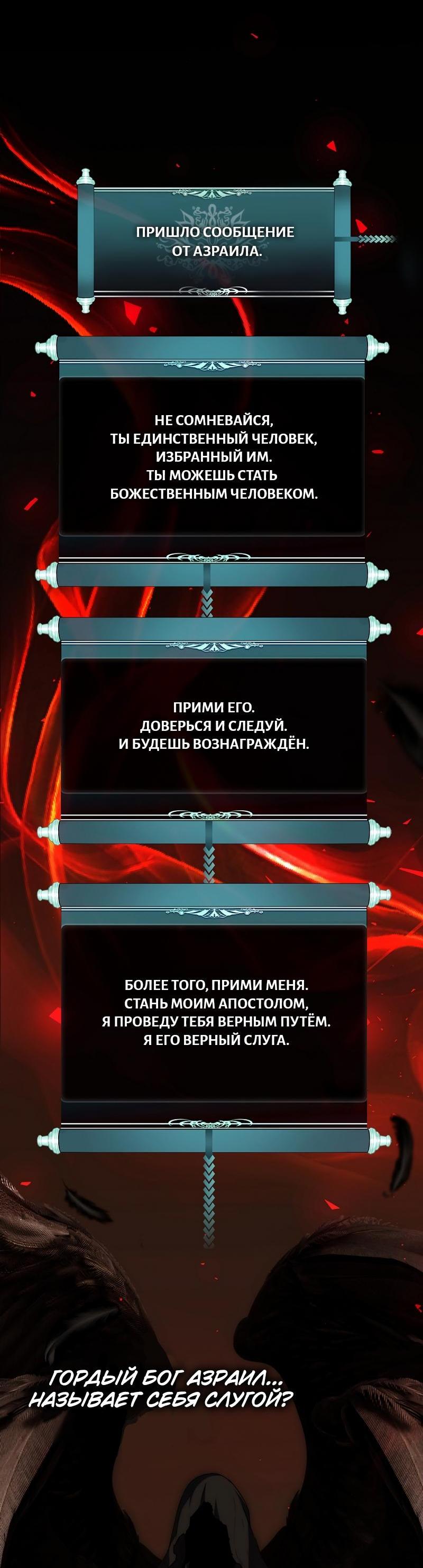 Read Second Life Ranker RU Manga Online