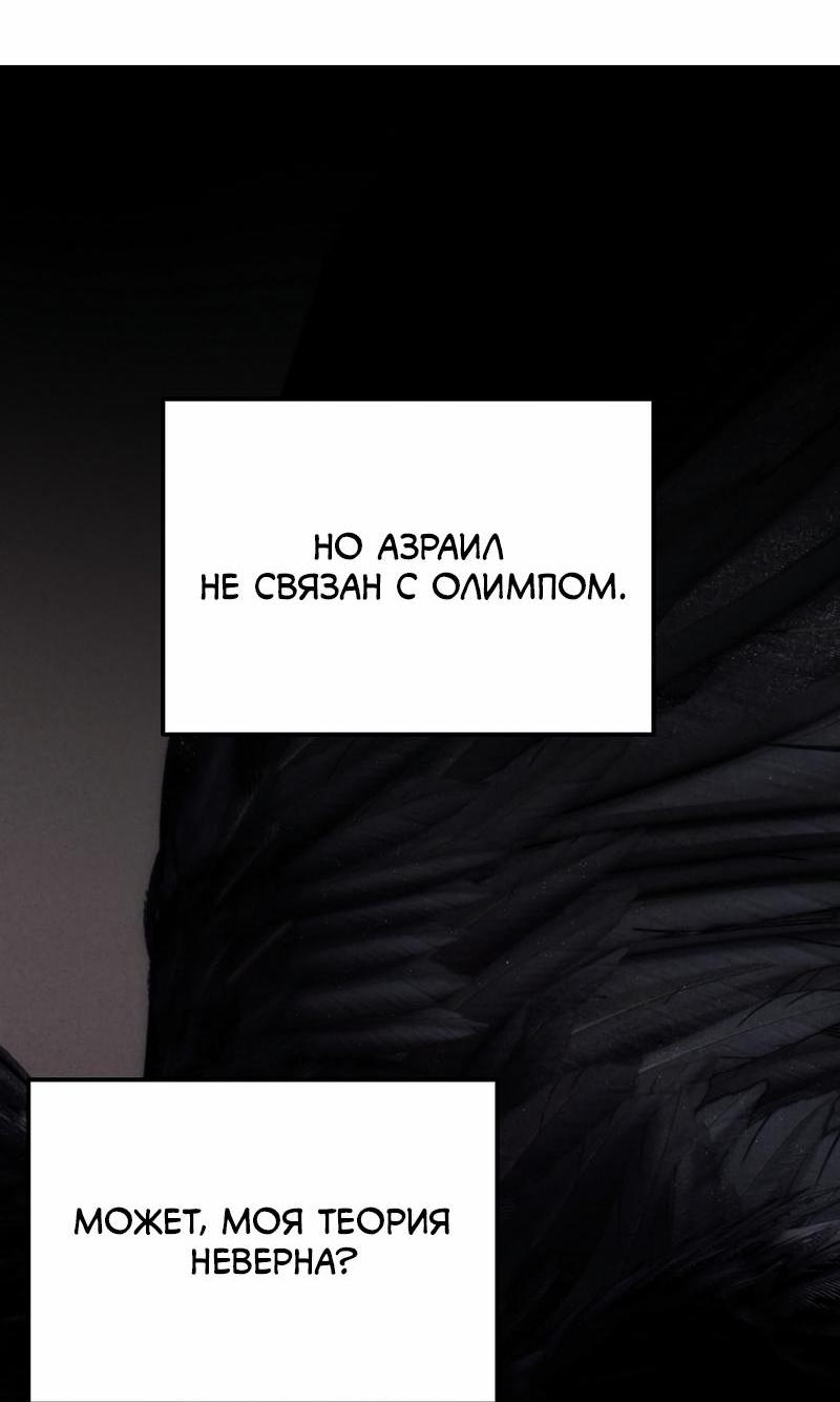 Read Second Life Ranker RU Manga Online